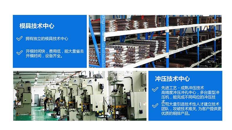 浙江人禾電子有限公司-專業(yè)生產(chǎn)銅排連接，銅箔軟連接，電池連接片，新能源軟連接